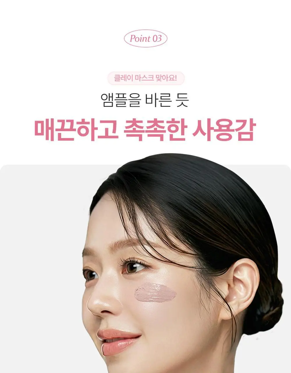 [브라이트닝] 피캄 붉은 쌀 버블 딥 마스크 90g 상세페이지 41